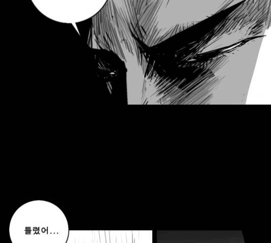 뱀파이어 44화 4
