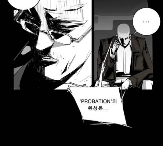 뱀파이어 44화 5