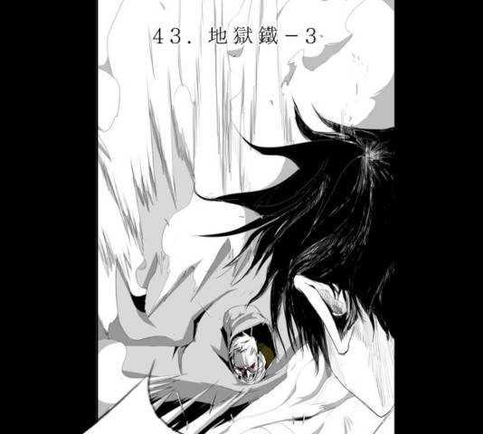 뱀파이어 44화 9