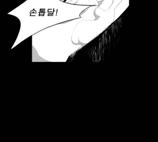 뱀파이어 44화 10