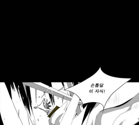 뱀파이어 44화 14