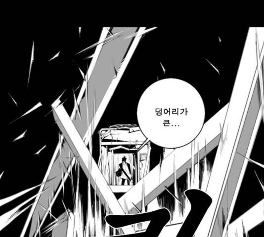 뱀파이어 44화 18