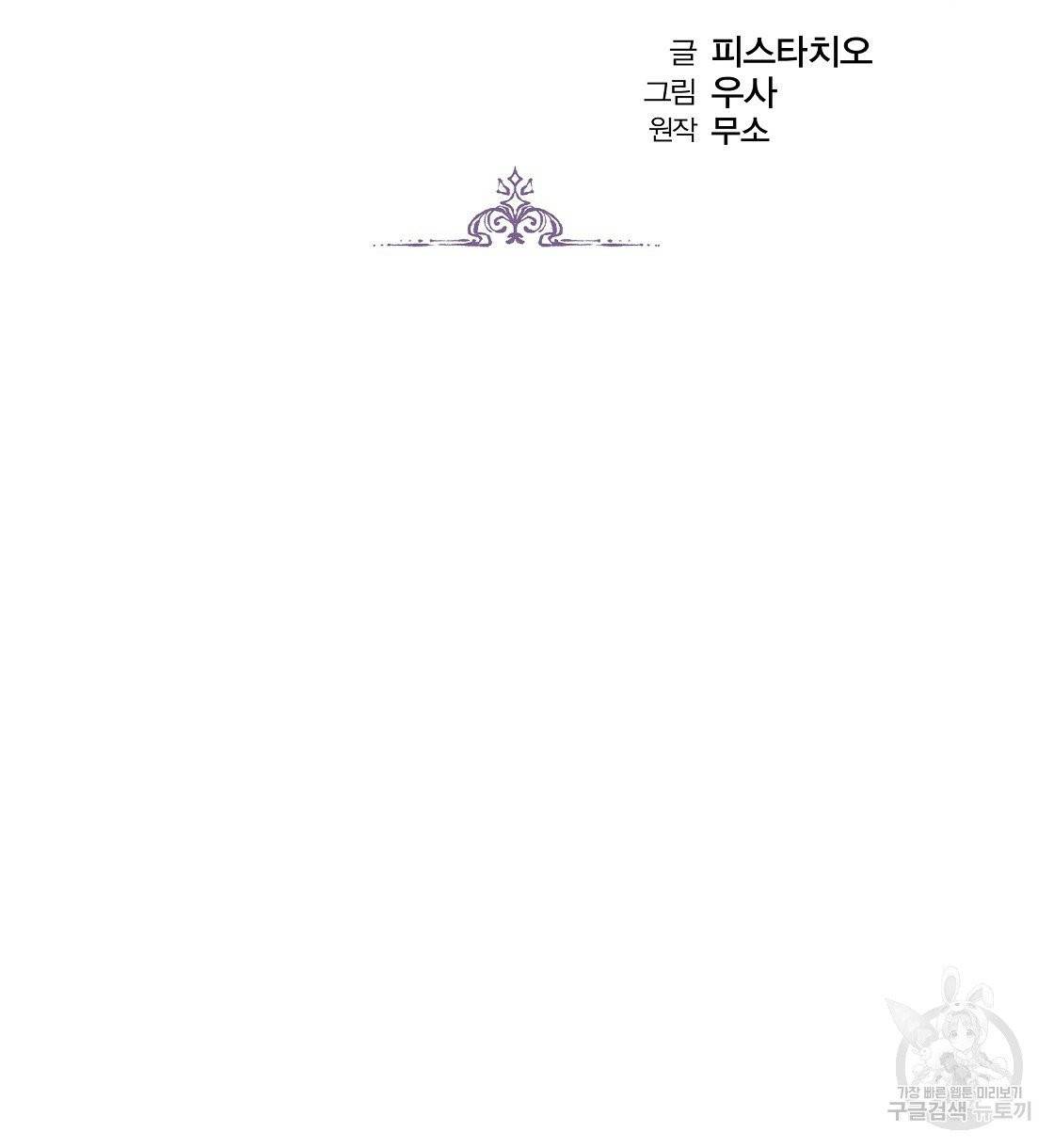 세 명이서 결혼생활 중입니다 7화 2