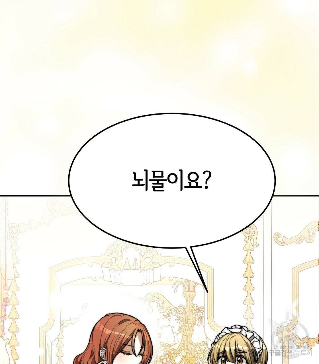 세 명이서 결혼생활 중입니다 7화 5