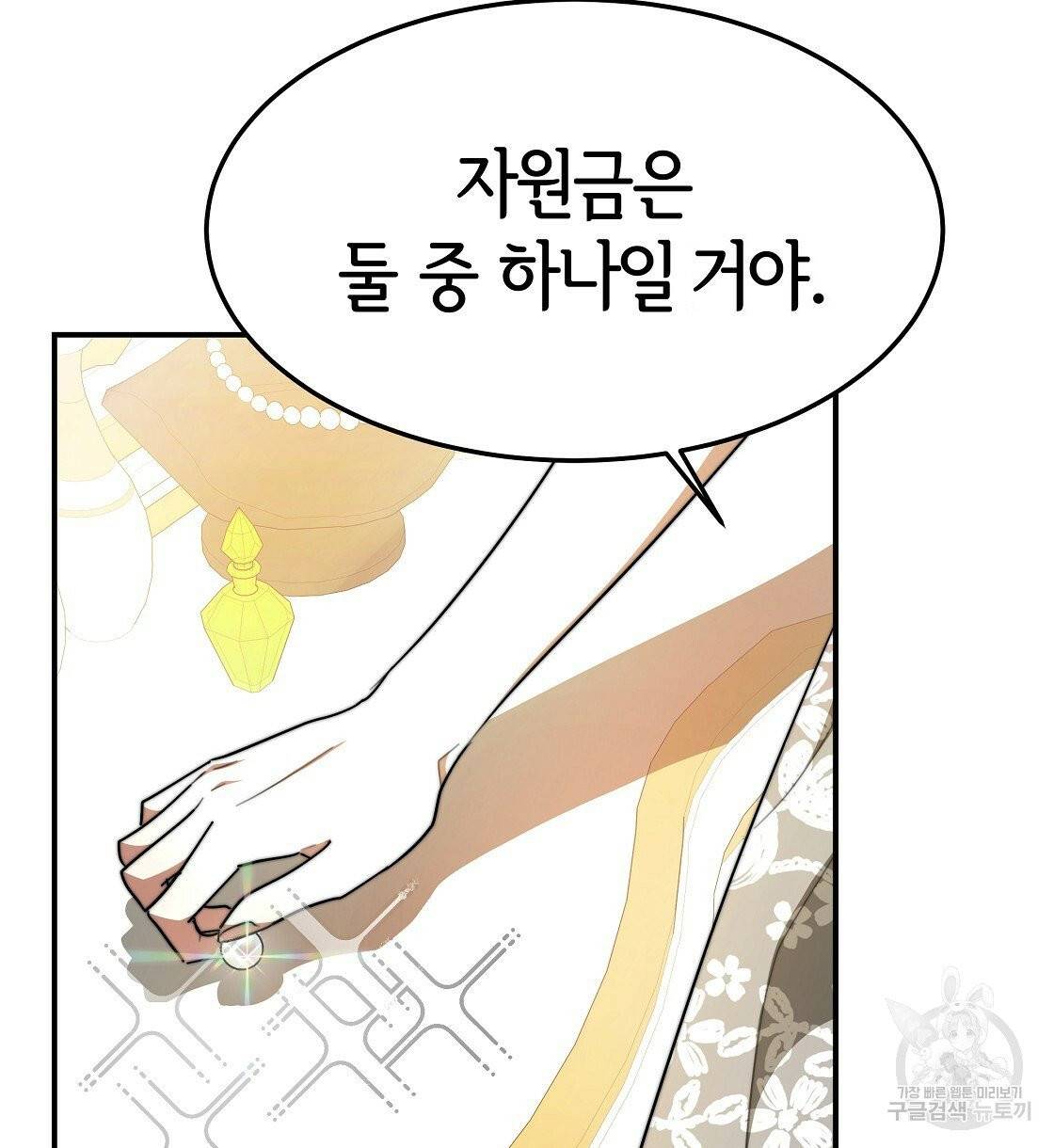 세 명이서 결혼생활 중입니다 7화 10