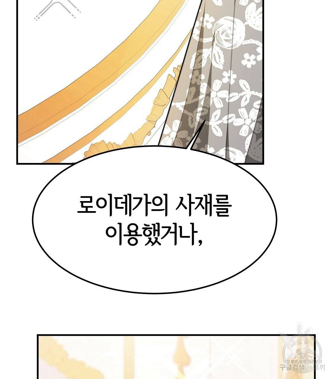 세 명이서 결혼생활 중입니다 7화 11