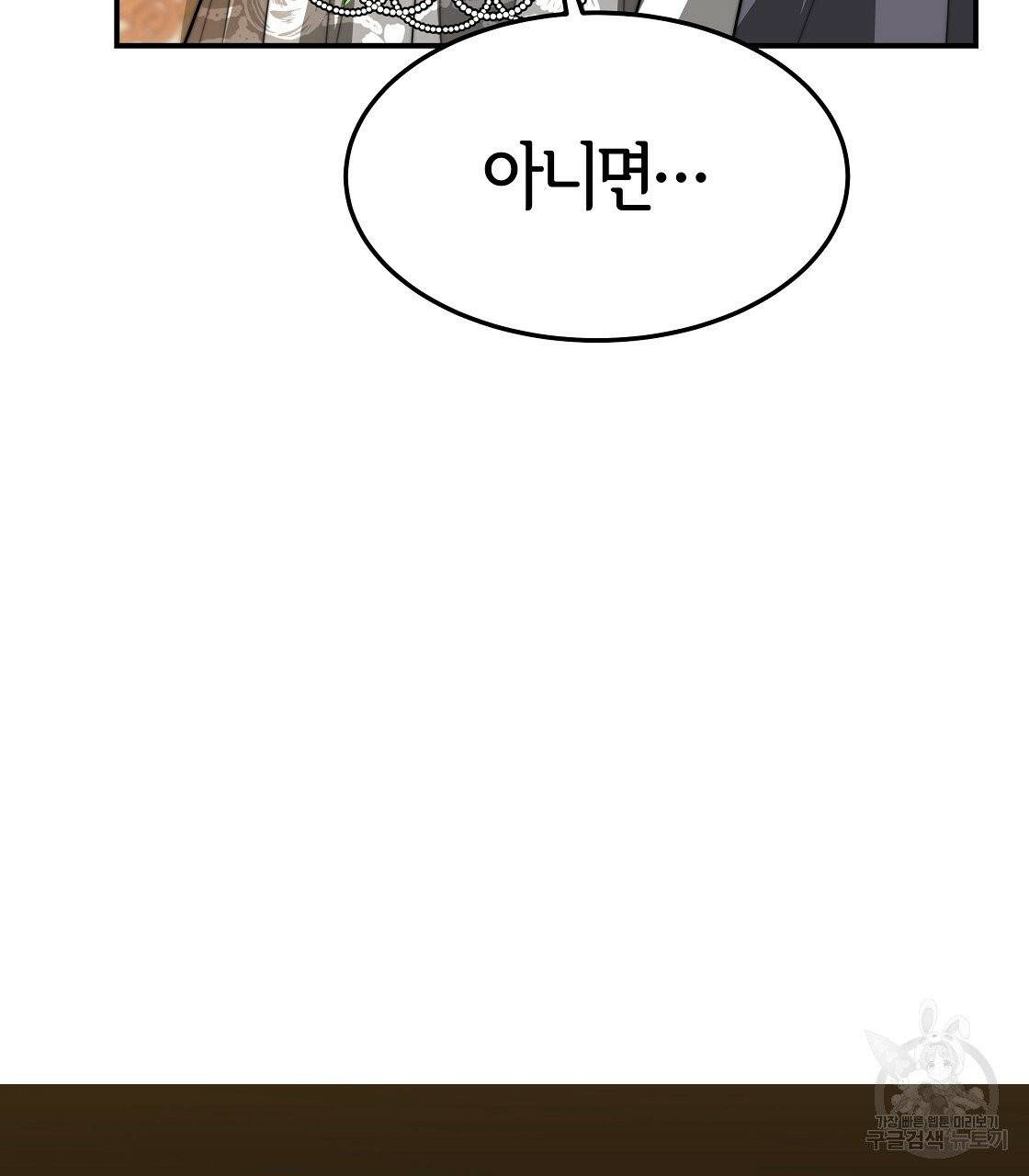세 명이서 결혼생활 중입니다 7화 13