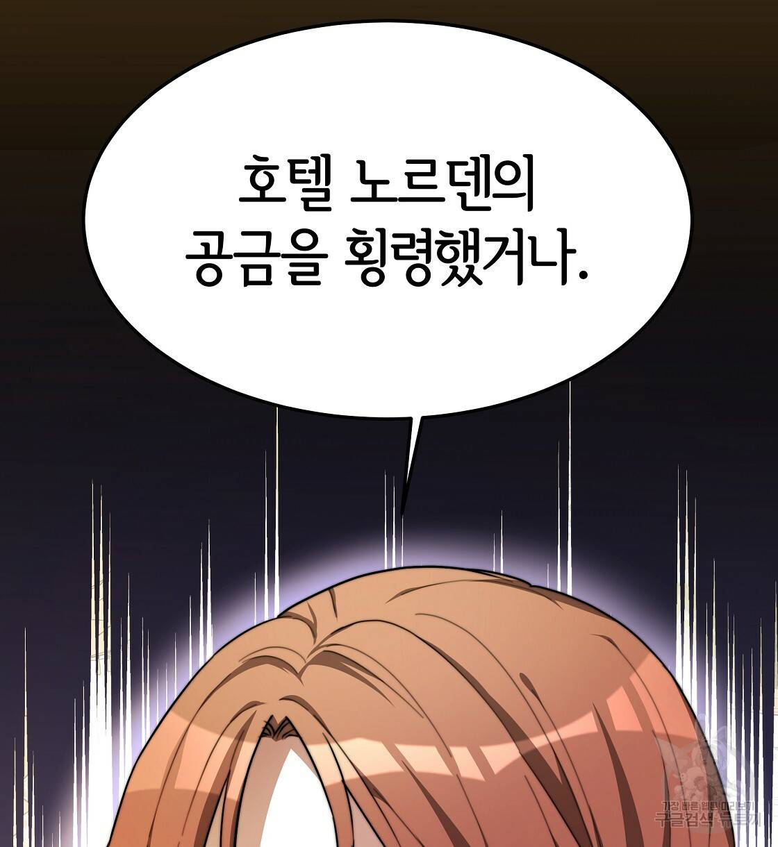 세 명이서 결혼생활 중입니다 7화 14