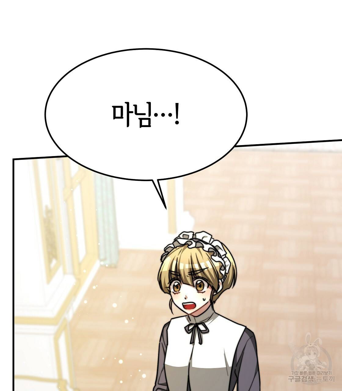 세 명이서 결혼생활 중입니다 7화 17