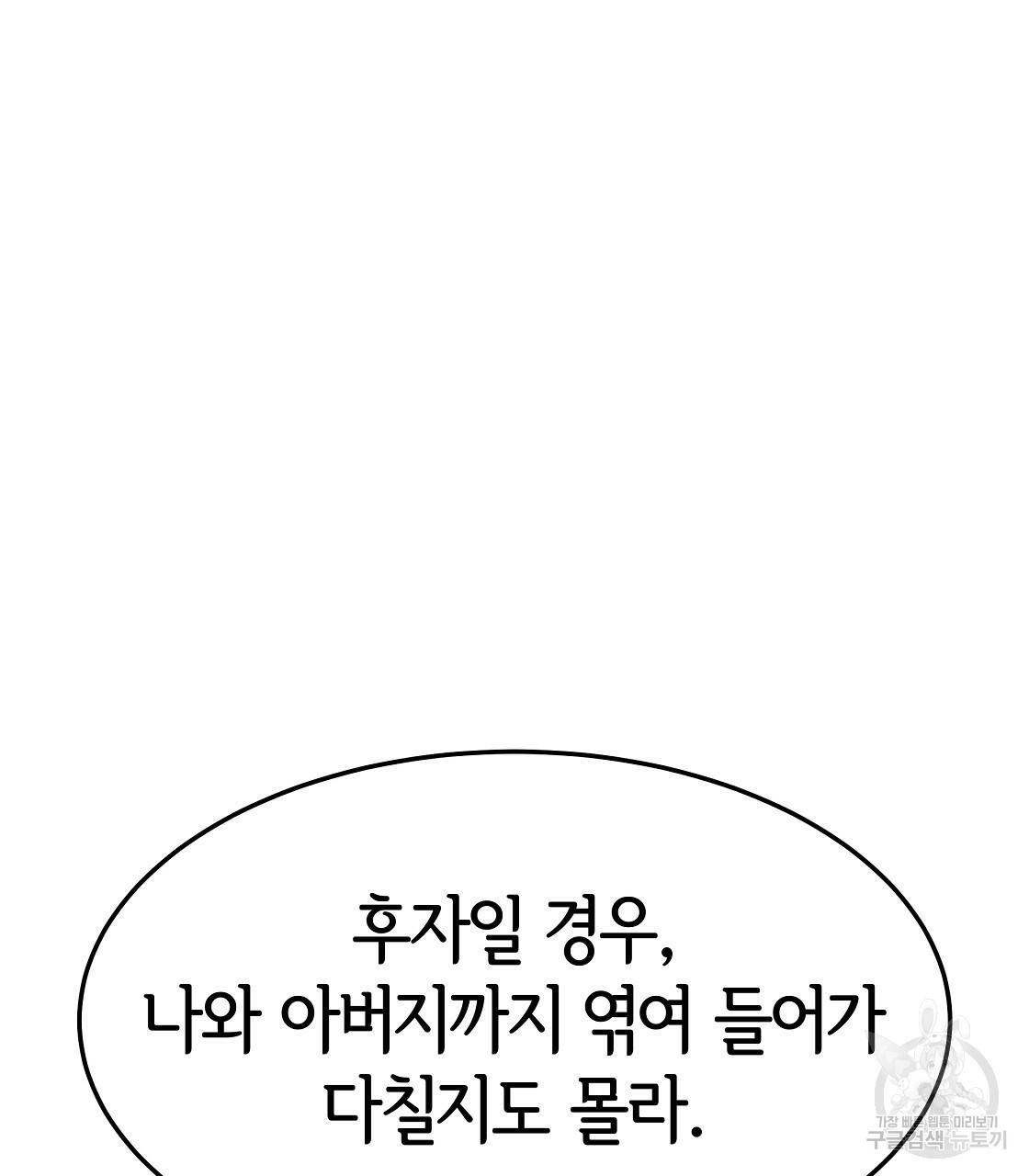 세 명이서 결혼생활 중입니다 7화 19