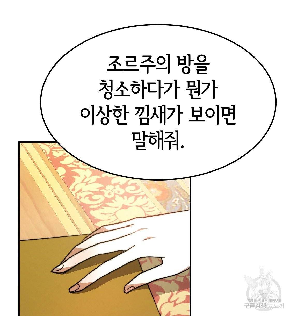 세 명이서 결혼생활 중입니다 7화 22