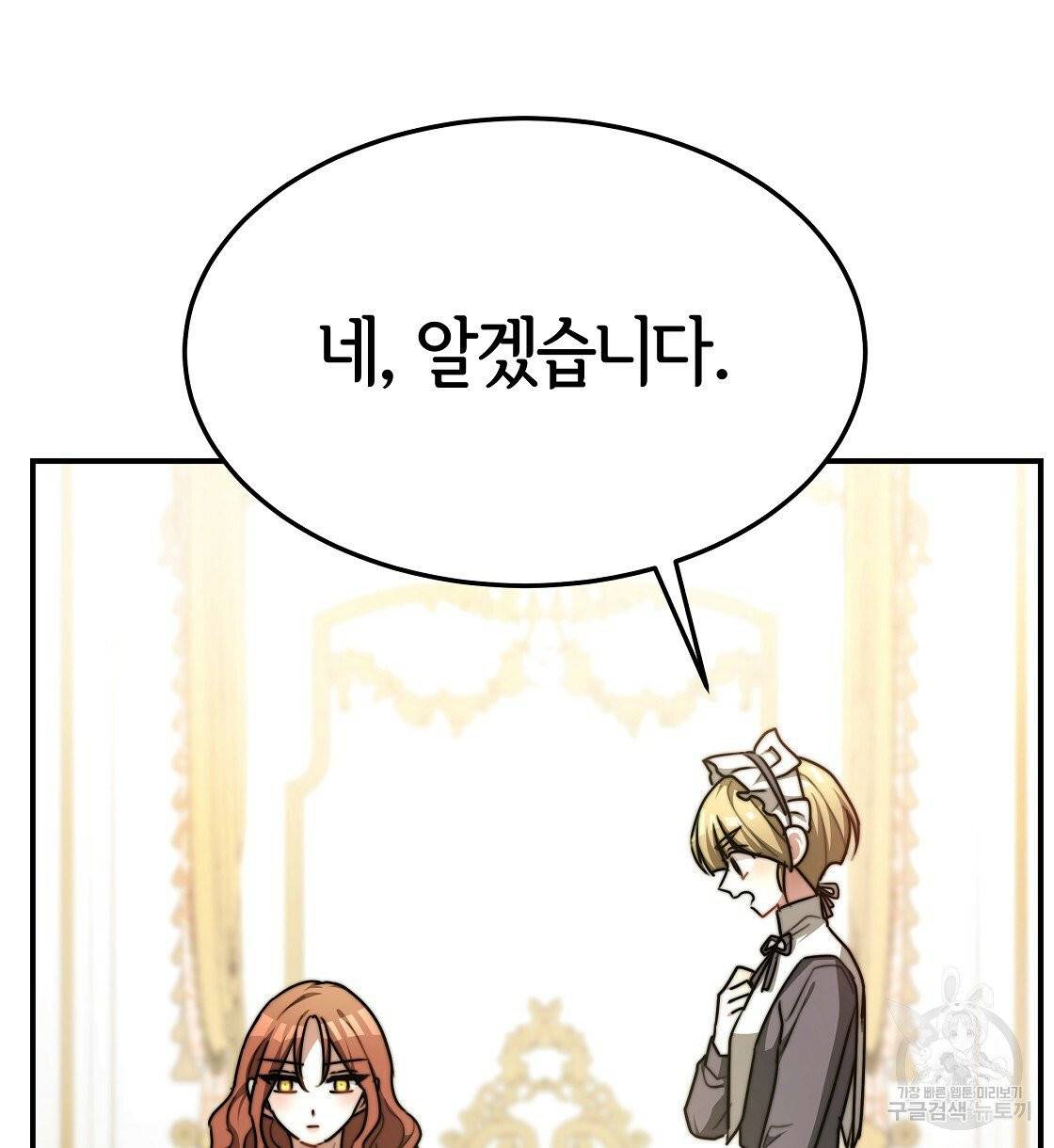 세 명이서 결혼생활 중입니다 7화 24