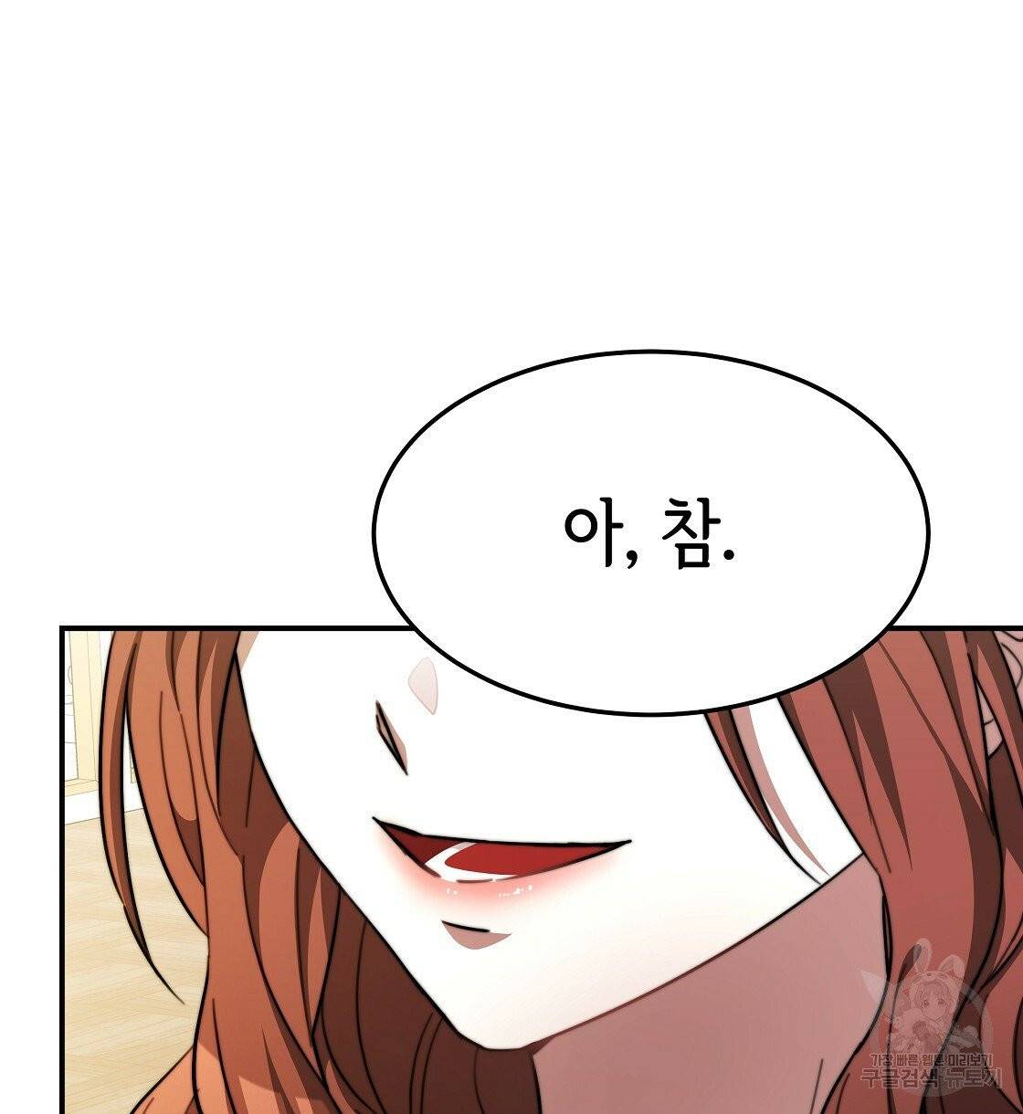 세 명이서 결혼생활 중입니다 7화 26