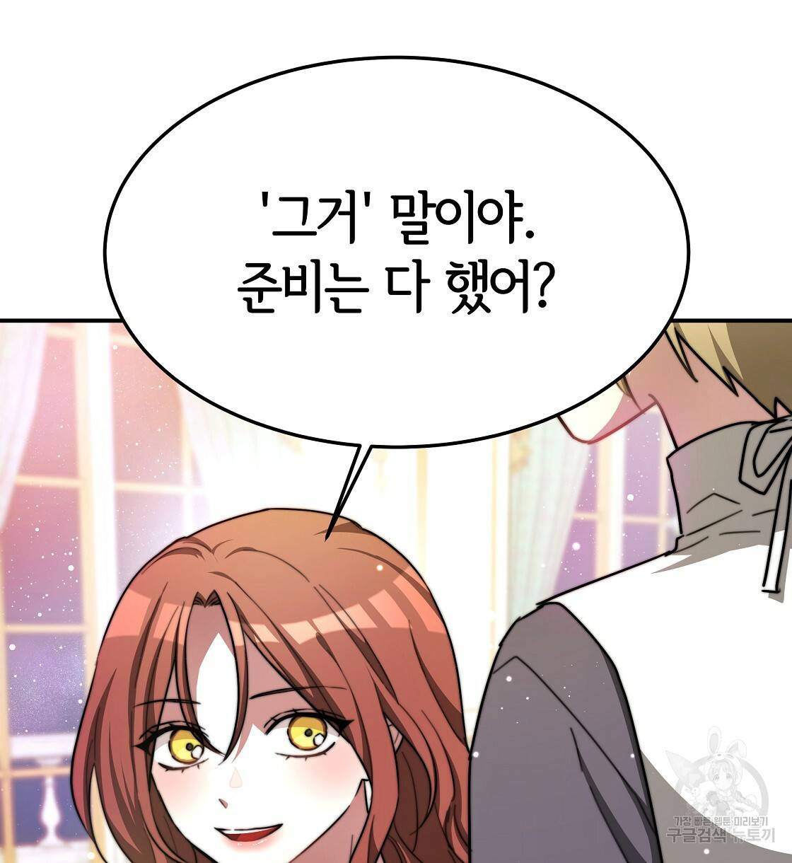 세 명이서 결혼생활 중입니다 7화 28