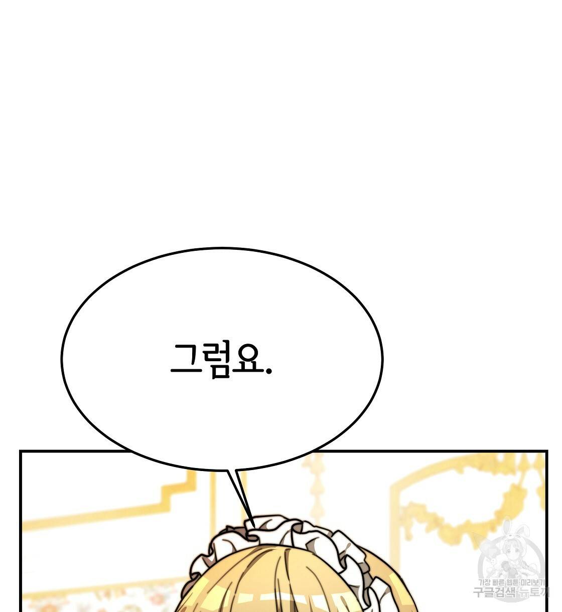세 명이서 결혼생활 중입니다 7화 30