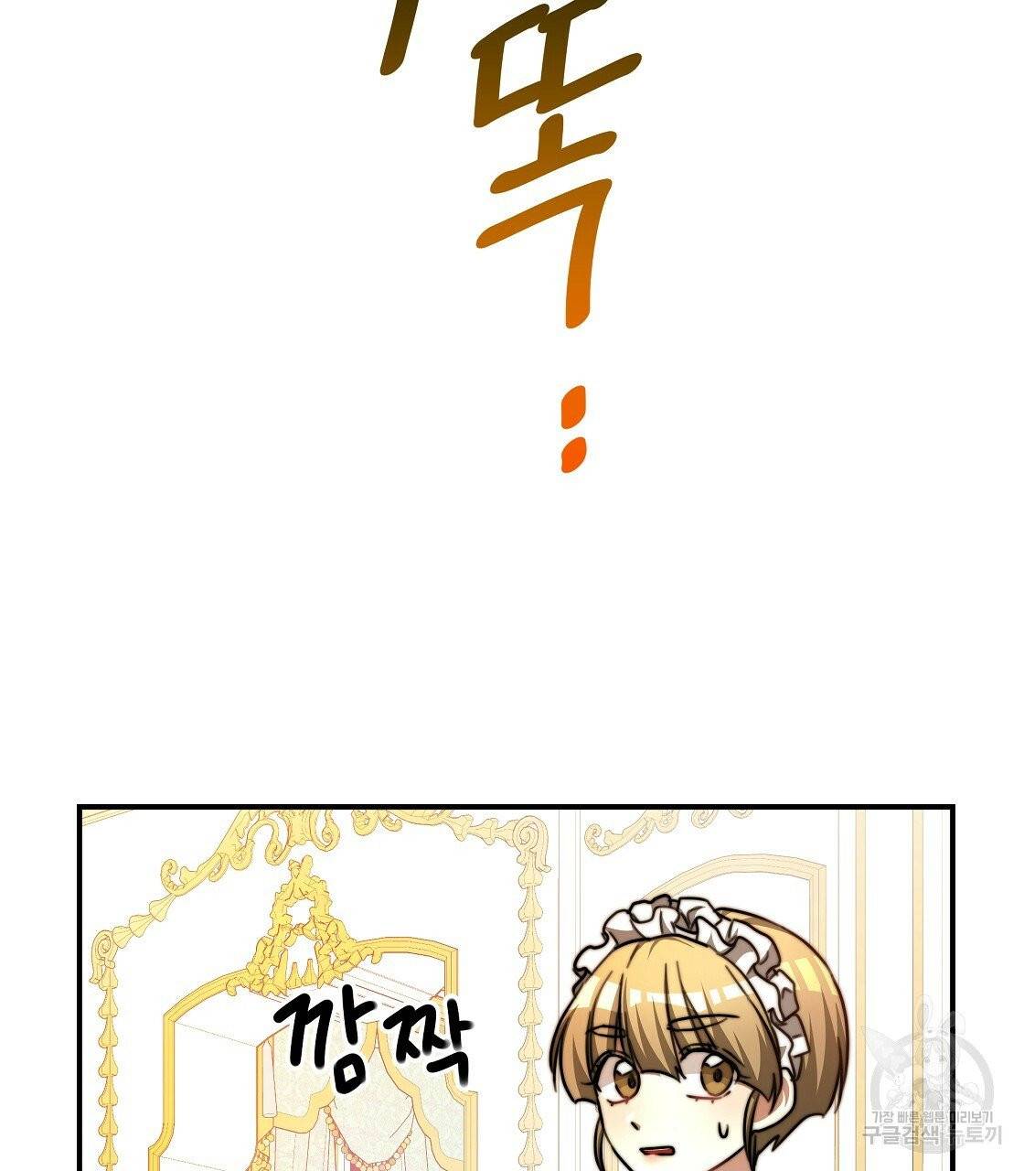 세 명이서 결혼생활 중입니다 7화 35