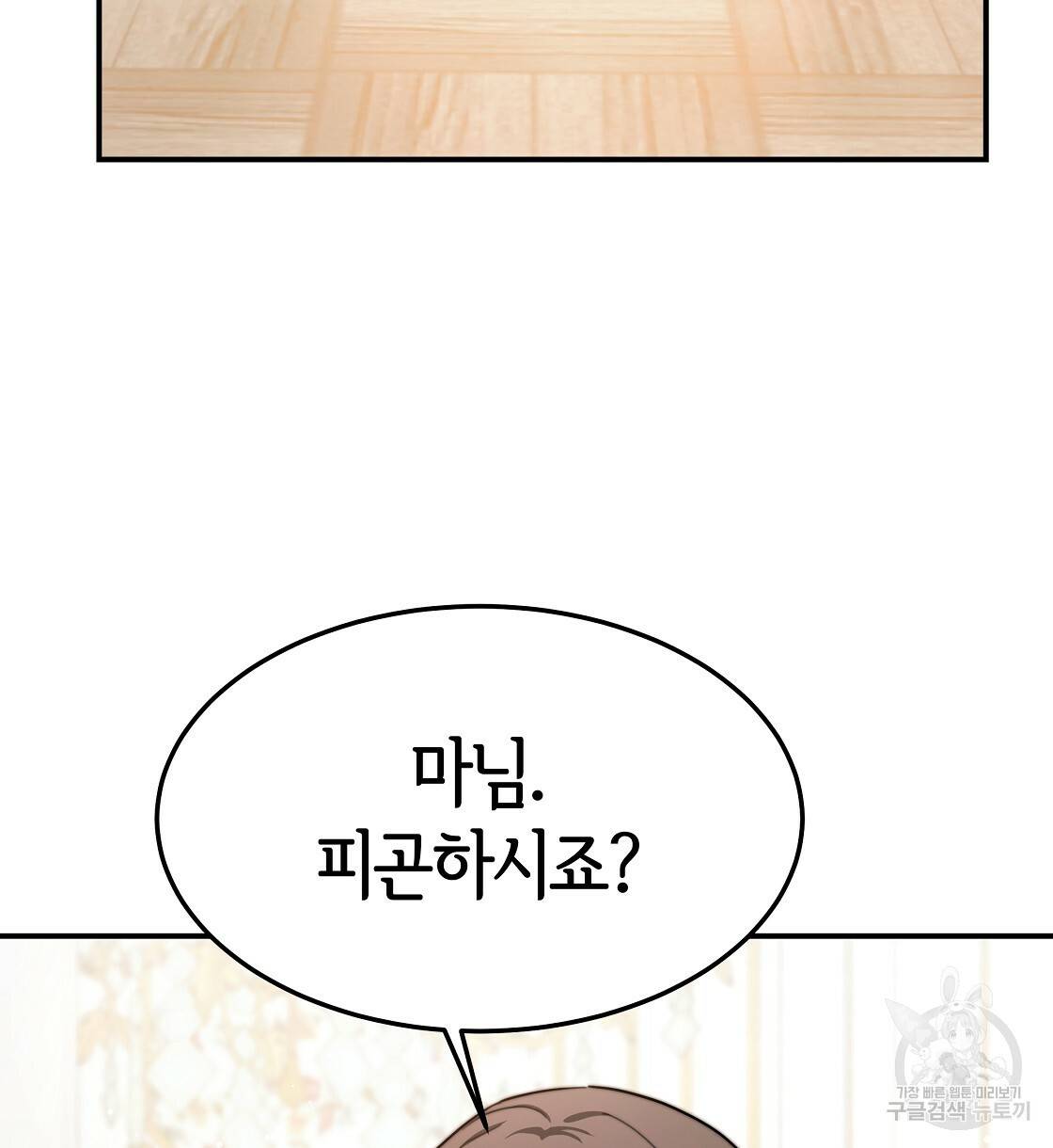 세 명이서 결혼생활 중입니다 7화 38