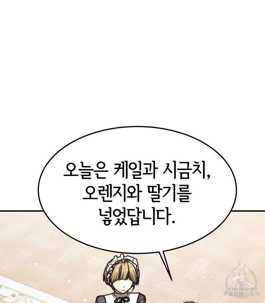 세 명이서 결혼생활 중입니다 7화 41