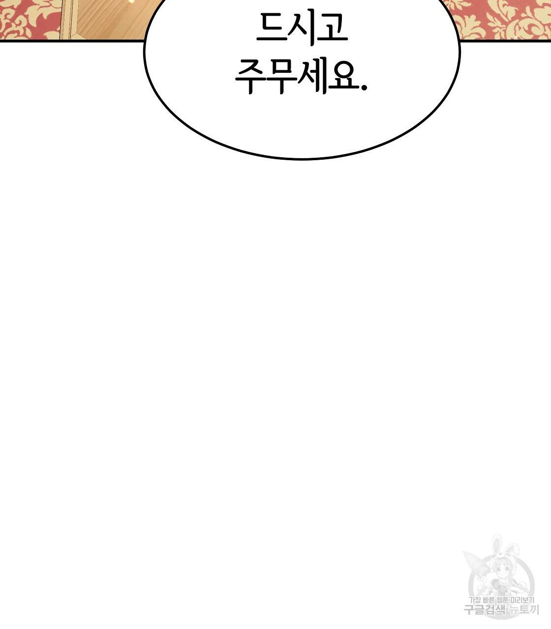 세 명이서 결혼생활 중입니다 7화 43