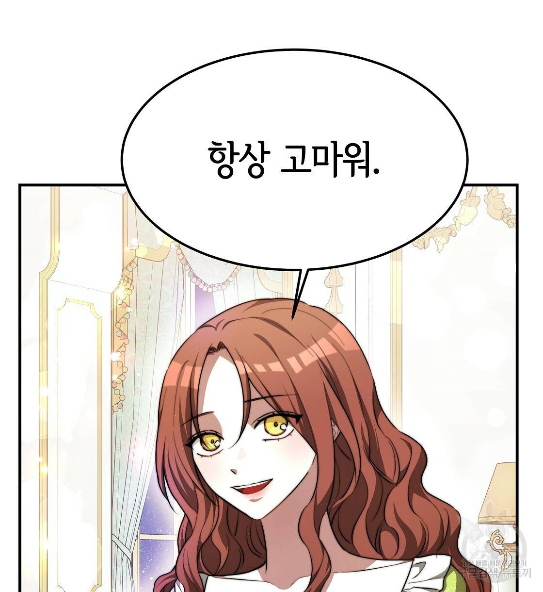 세 명이서 결혼생활 중입니다 7화 44