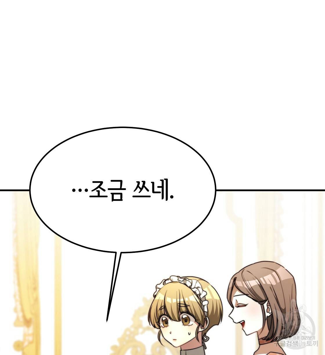 세 명이서 결혼생활 중입니다 7화 48