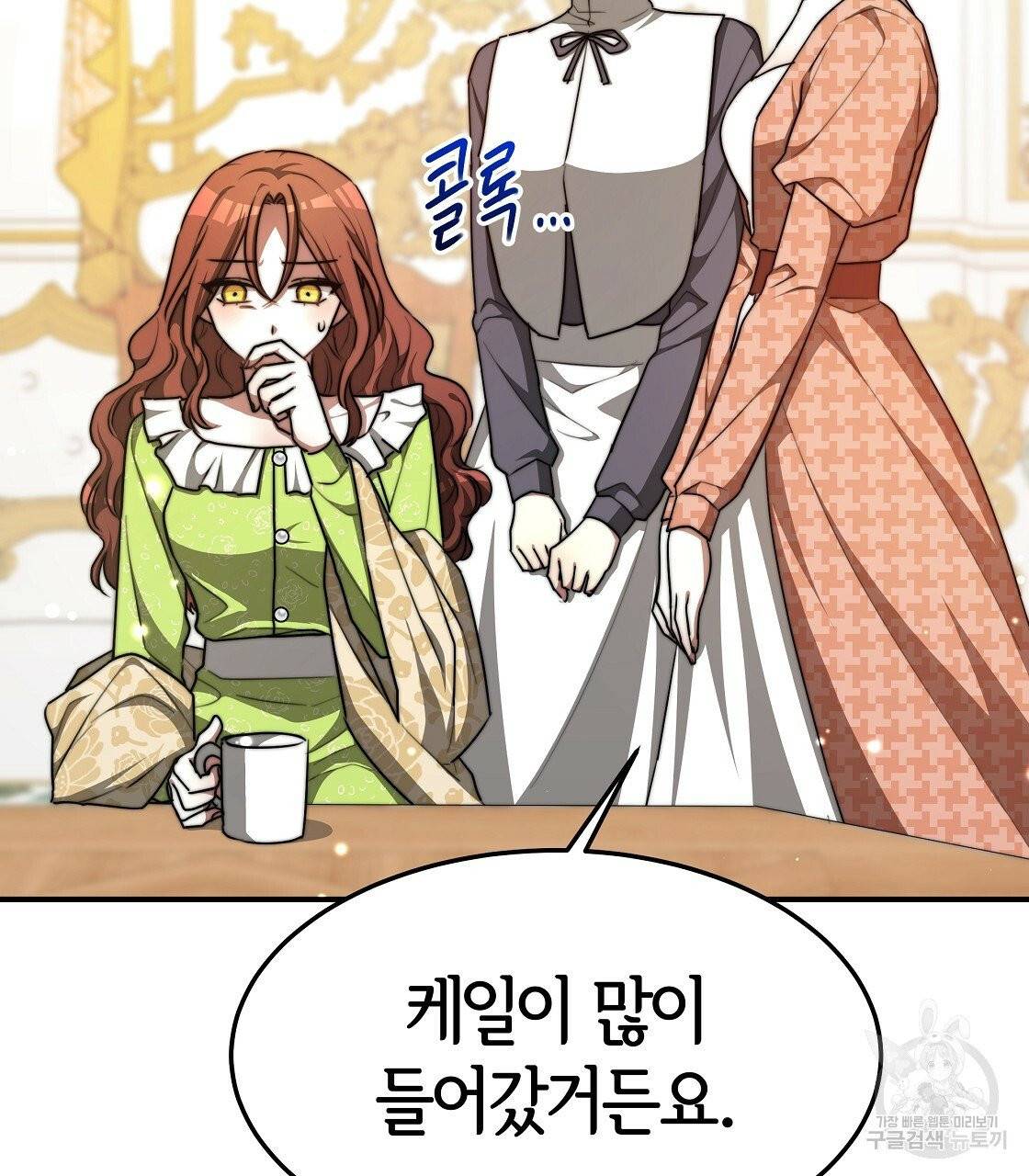 세 명이서 결혼생활 중입니다 7화 49