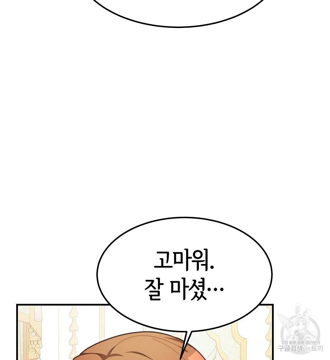 세 명이서 결혼생활 중입니다 7화 50
