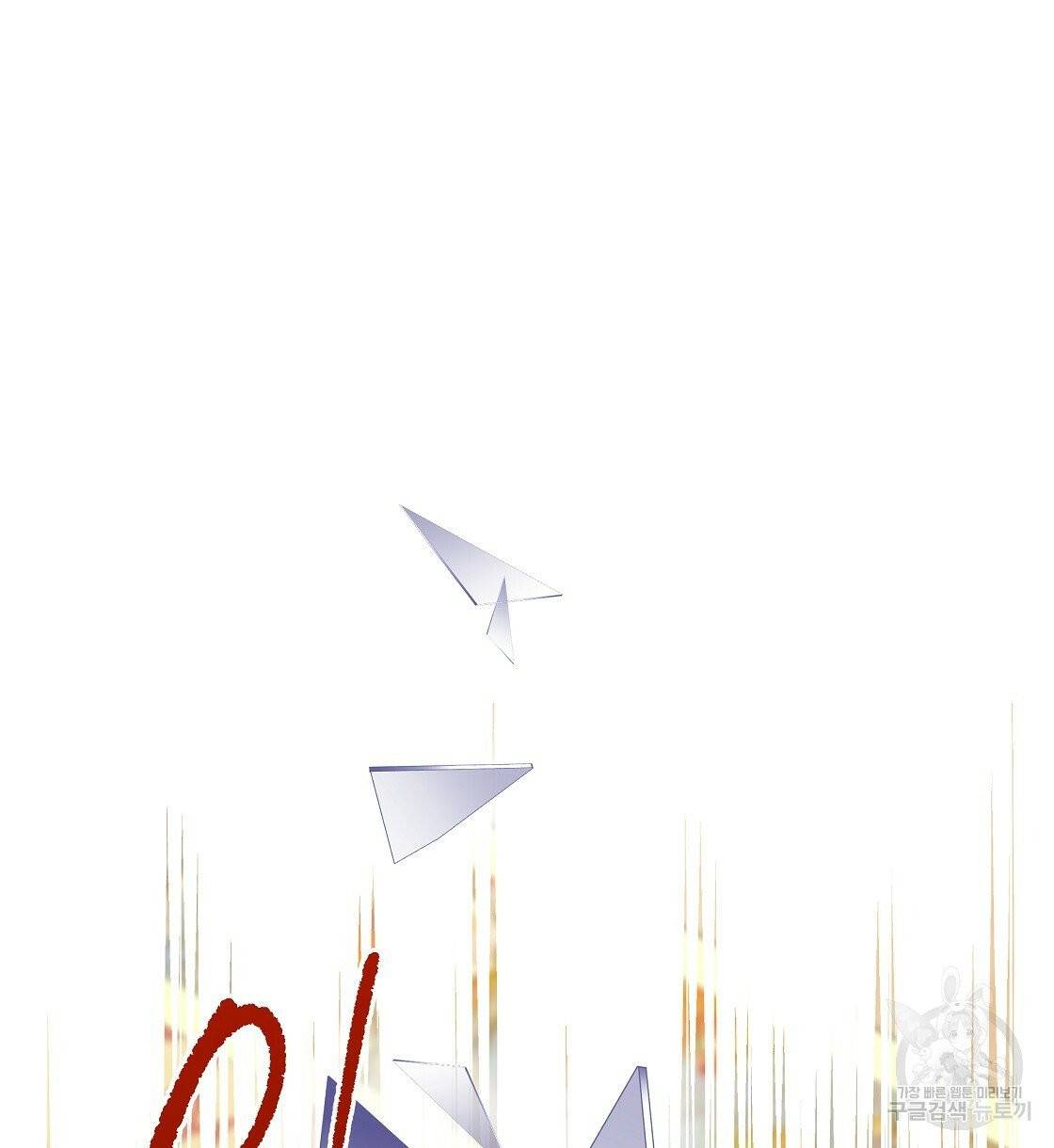 세 명이서 결혼생활 중입니다 7화 54