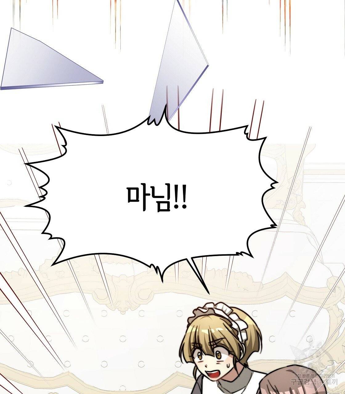 세 명이서 결혼생활 중입니다 7화 57