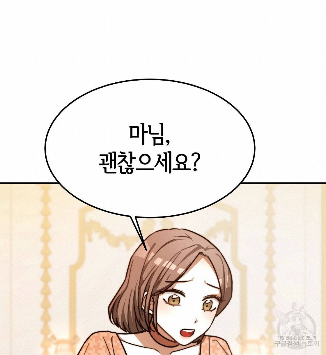 세 명이서 결혼생활 중입니다 7화 60