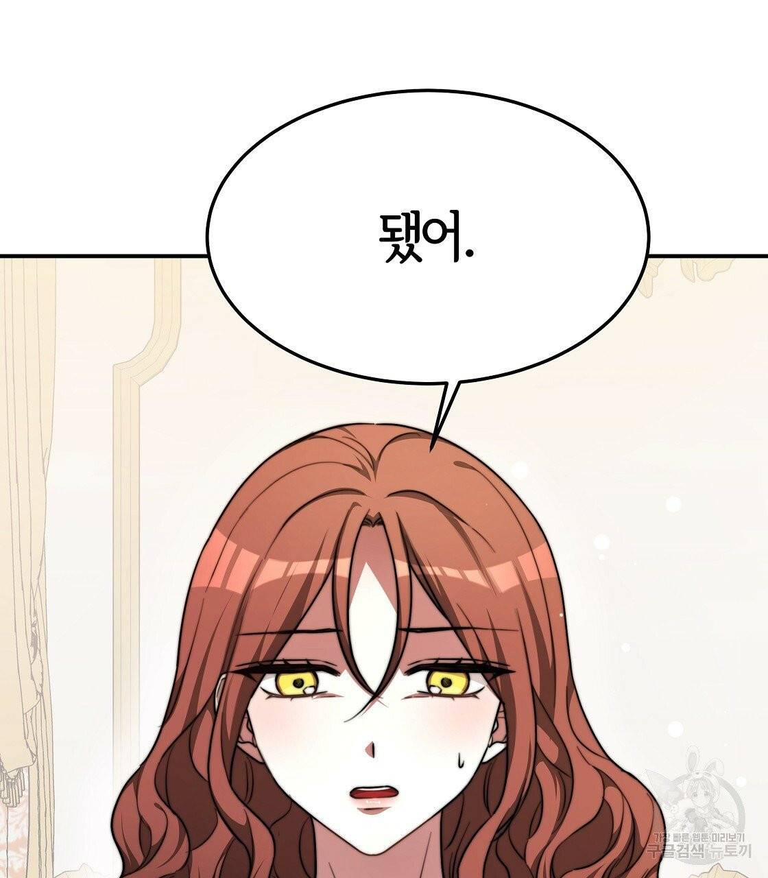 세 명이서 결혼생활 중입니다 7화 65