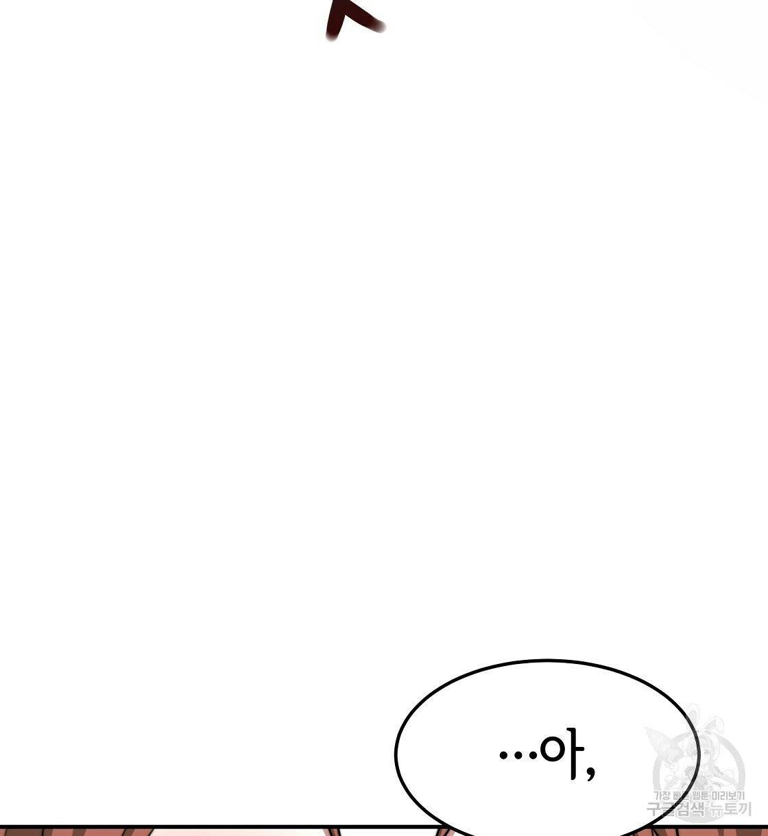 세 명이서 결혼생활 중입니다 7화 68