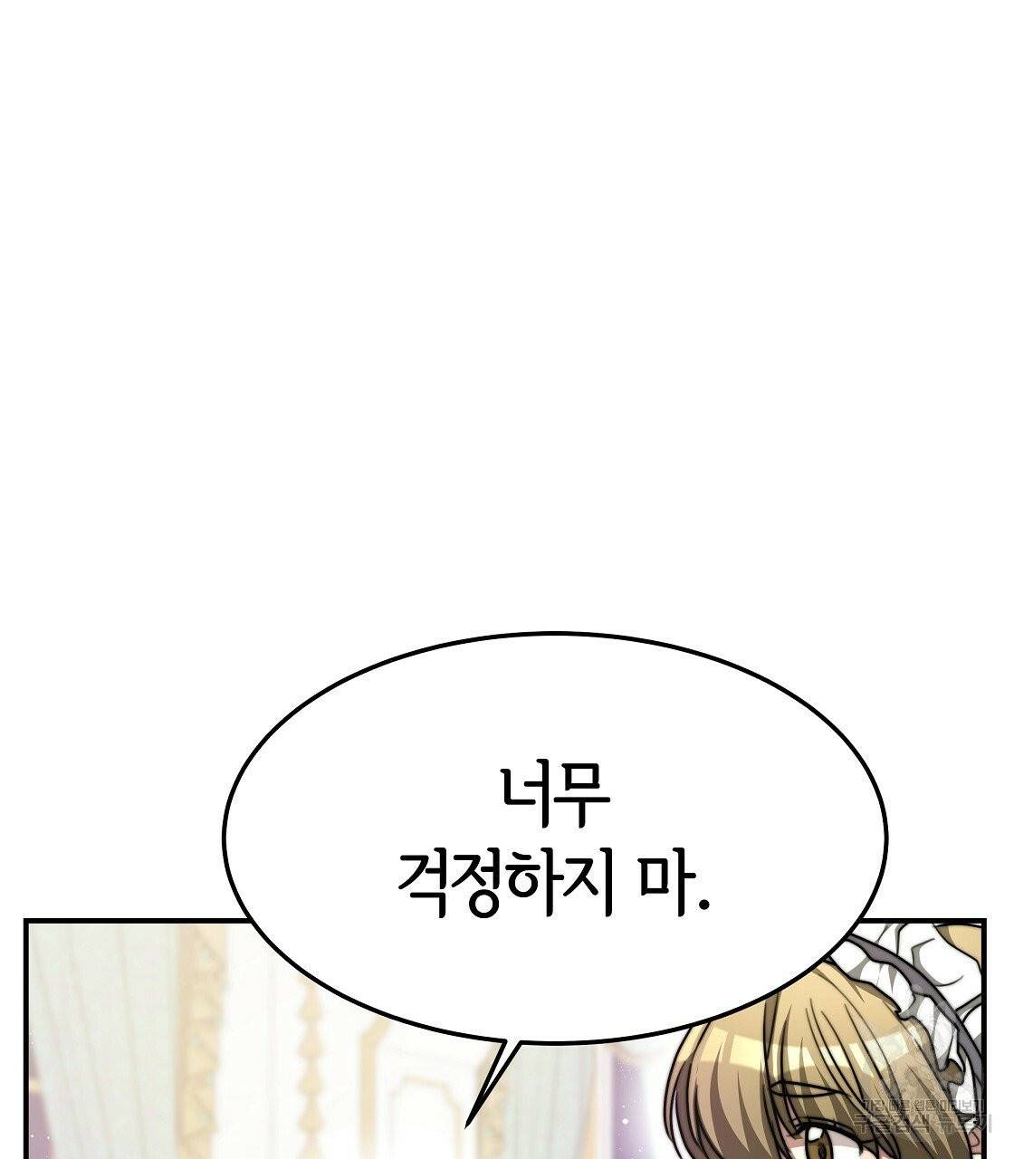 세 명이서 결혼생활 중입니다 7화 71