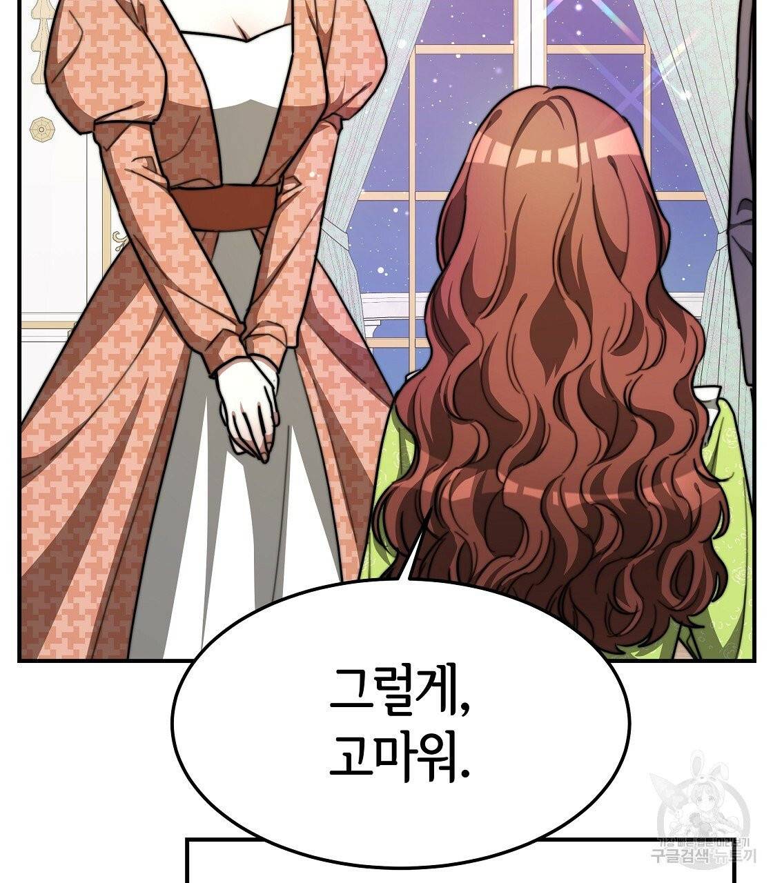 세 명이서 결혼생활 중입니다 7화 81