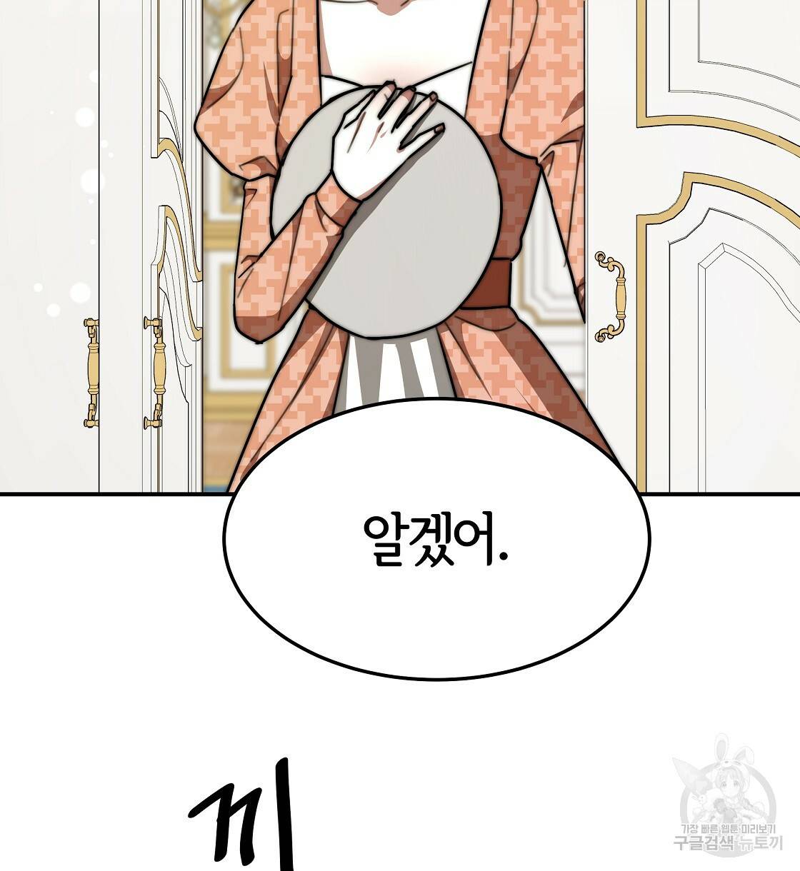 세 명이서 결혼생활 중입니다 7화 84