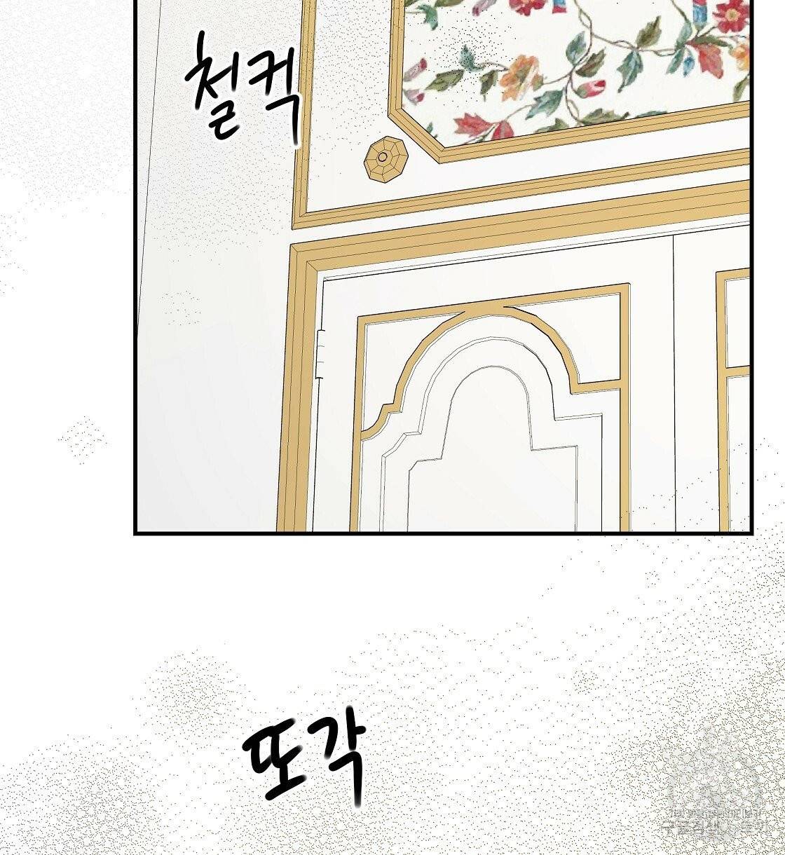 세 명이서 결혼생활 중입니다 7화 86
