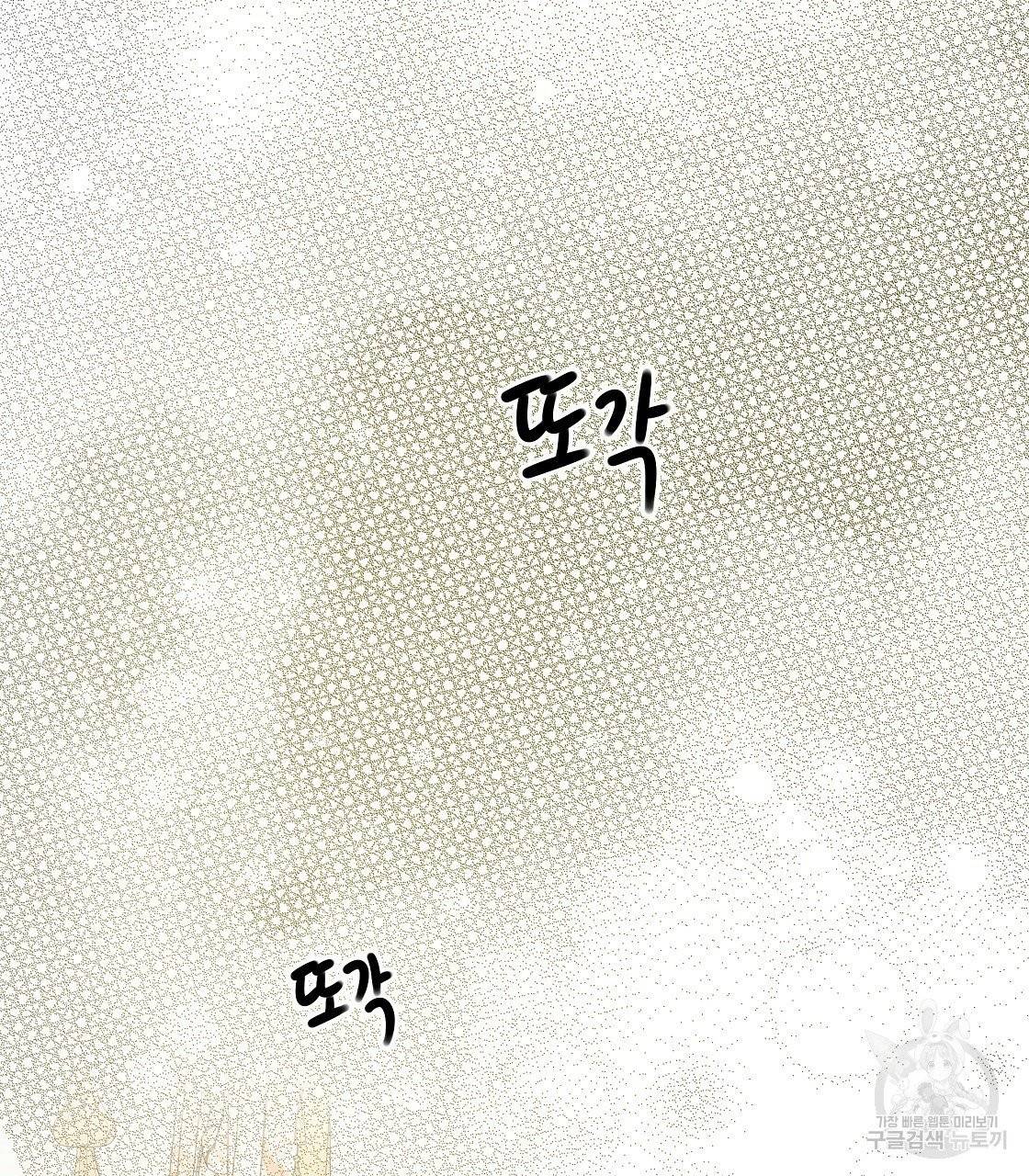 세 명이서 결혼생활 중입니다 7화 87
