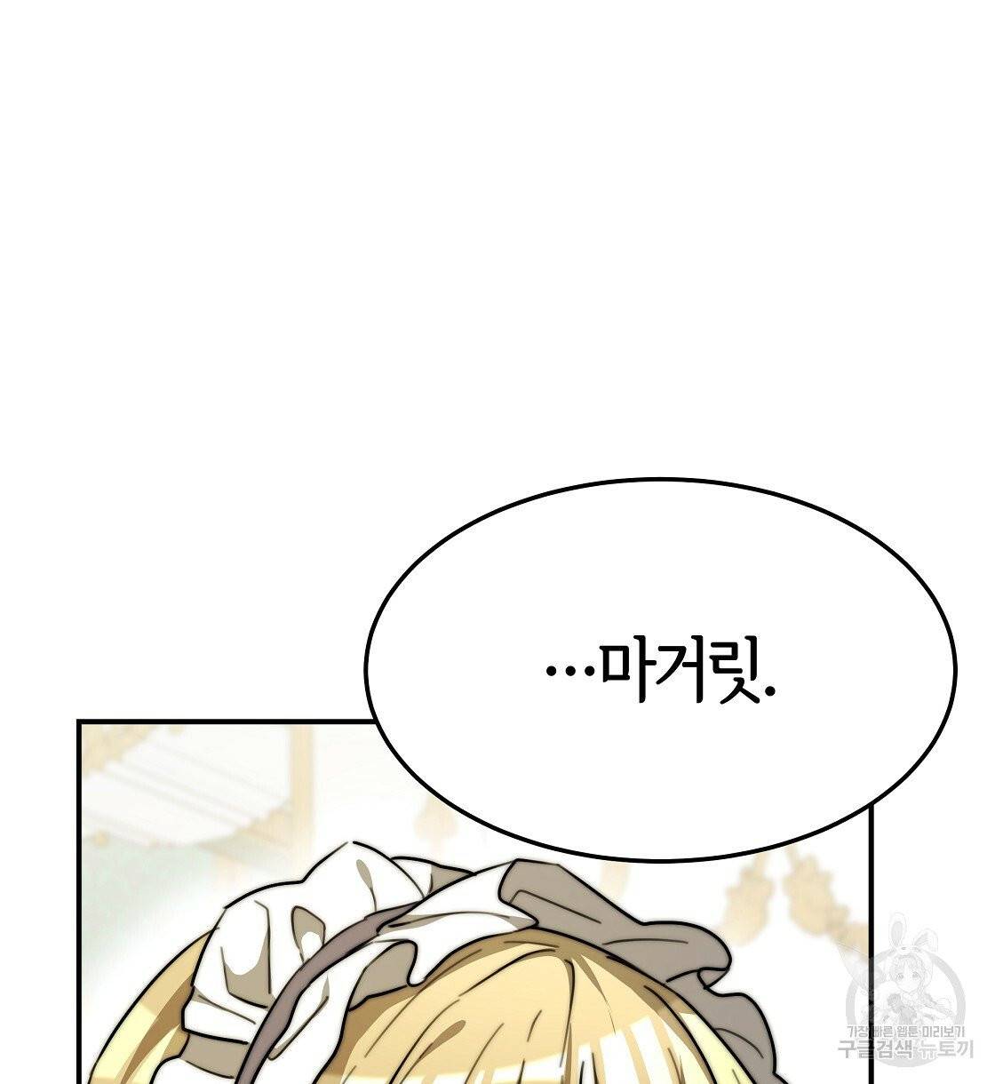 세 명이서 결혼생활 중입니다 7화 90