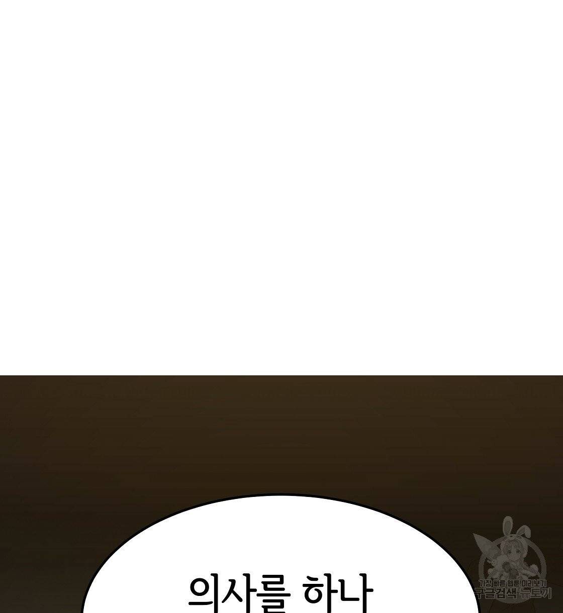 세 명이서 결혼생활 중입니다 7화 92