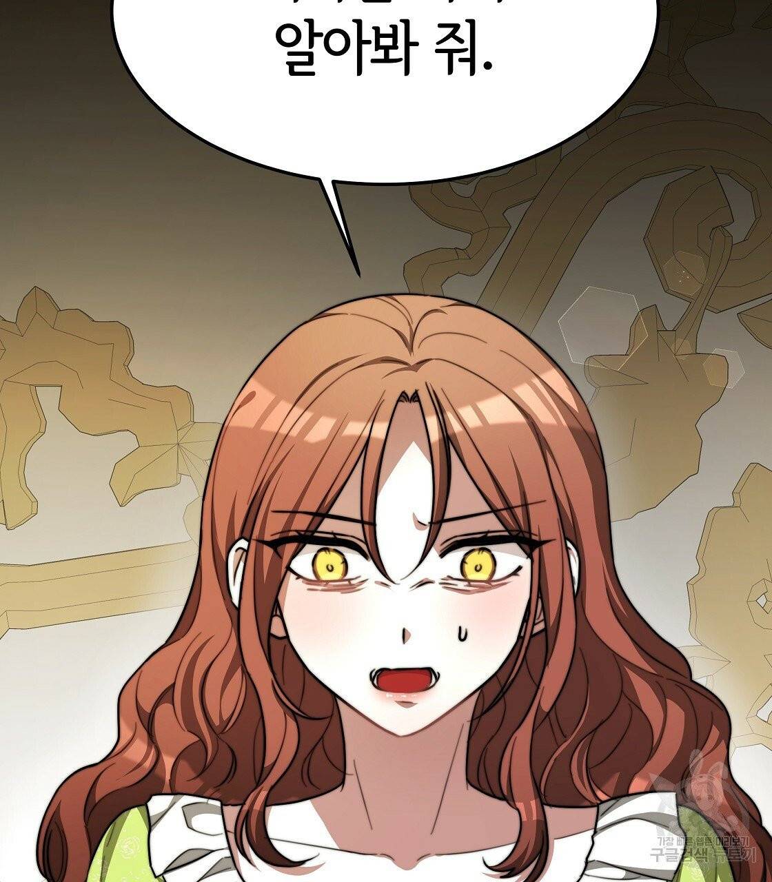세 명이서 결혼생활 중입니다 7화 93