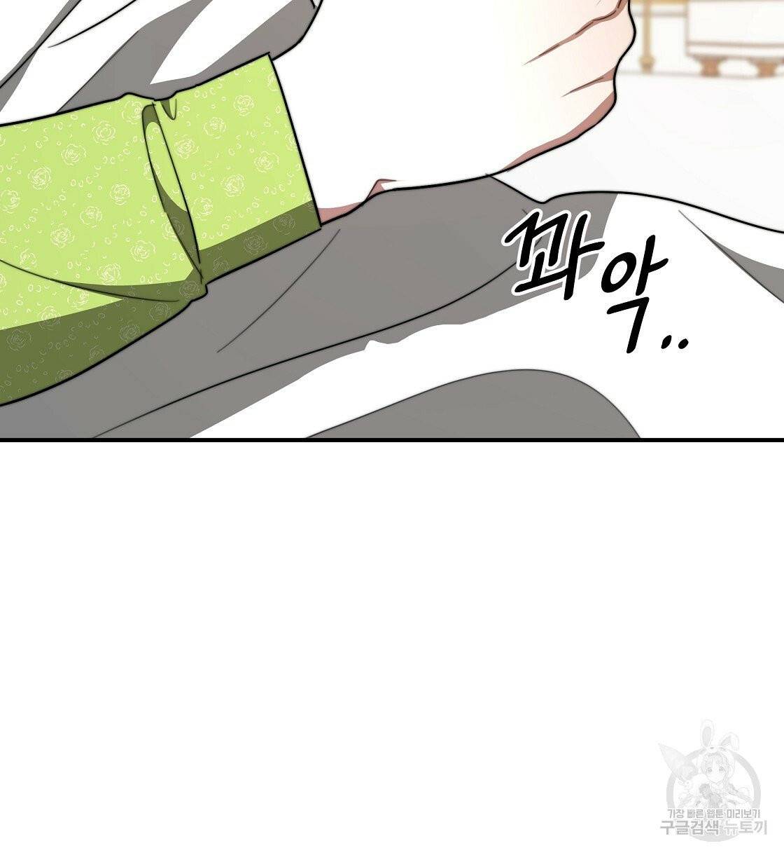 세 명이서 결혼생활 중입니다 7화 96