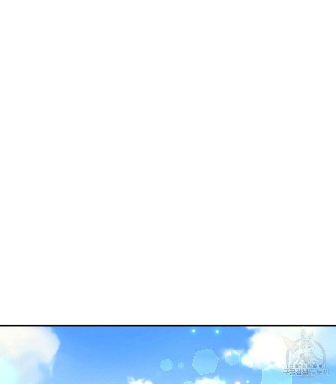 세 명이서 결혼생활 중입니다 7화 97