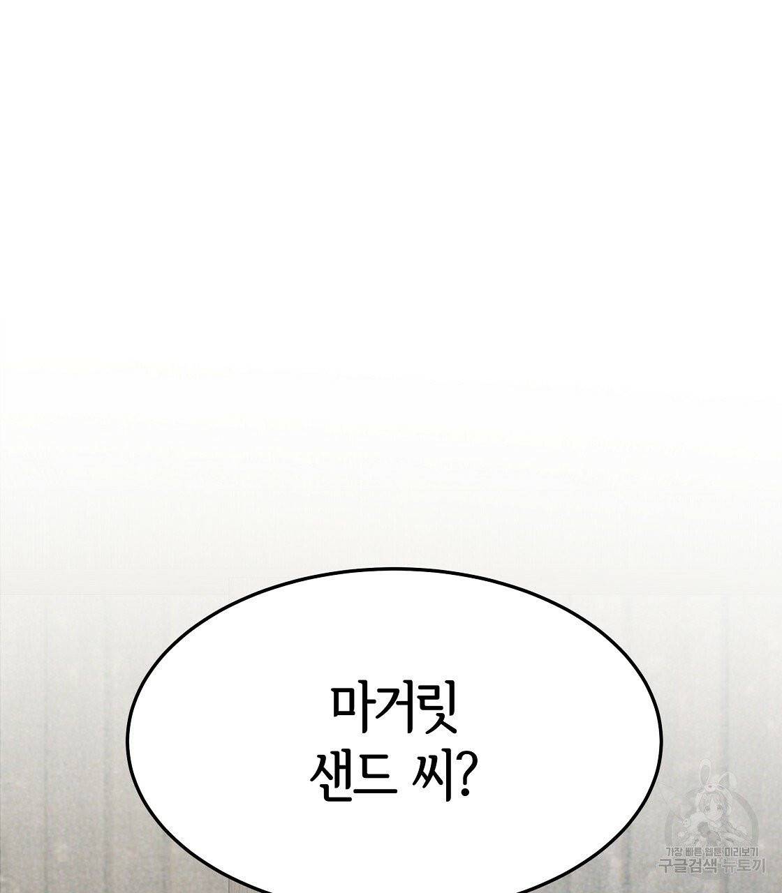 세 명이서 결혼생활 중입니다 7화 103