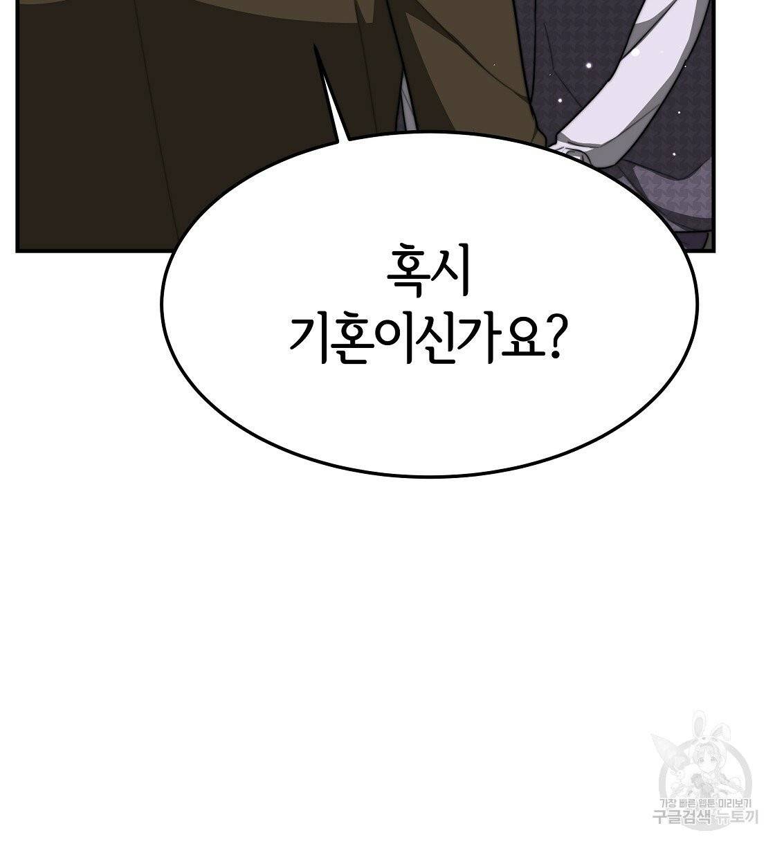 세 명이서 결혼생활 중입니다 7화 112