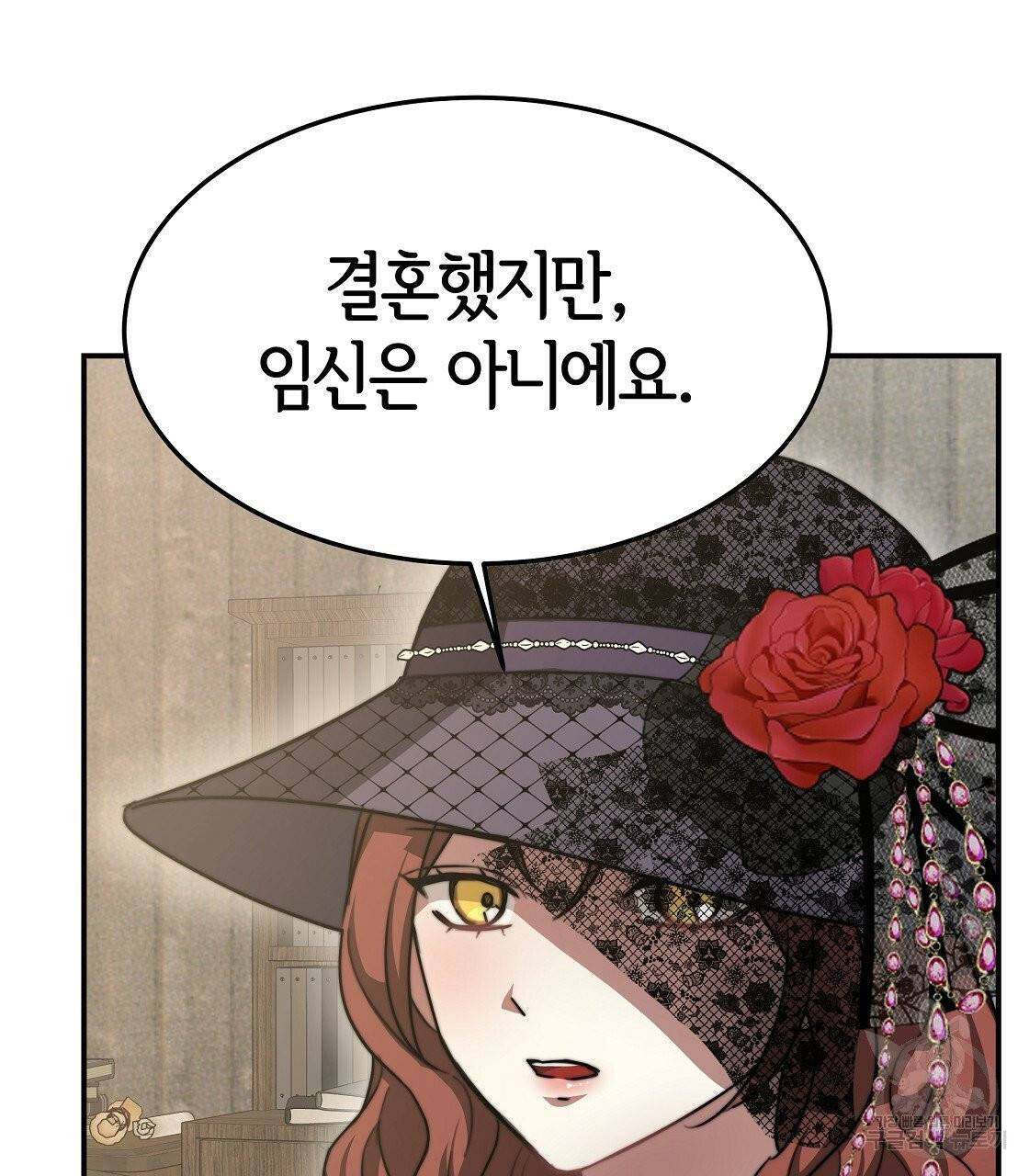 세 명이서 결혼생활 중입니다 7화 113