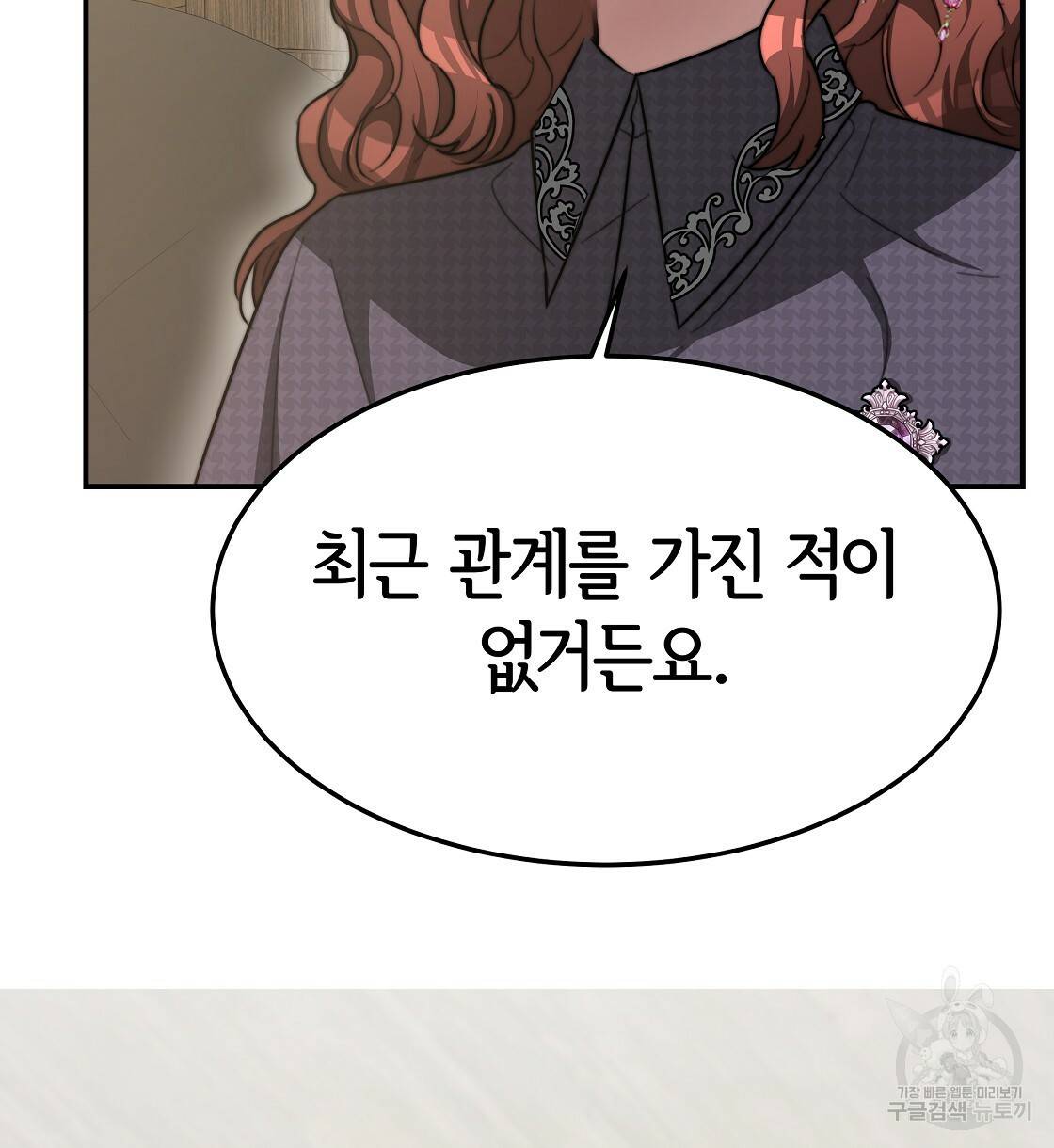 세 명이서 결혼생활 중입니다 7화 114