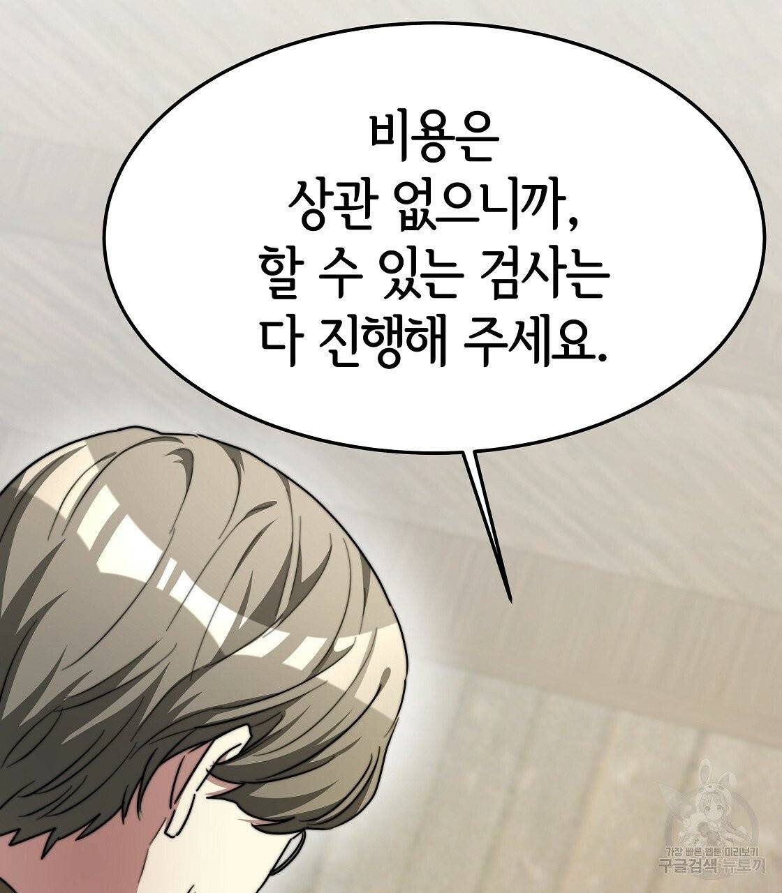 세 명이서 결혼생활 중입니다 7화 115
