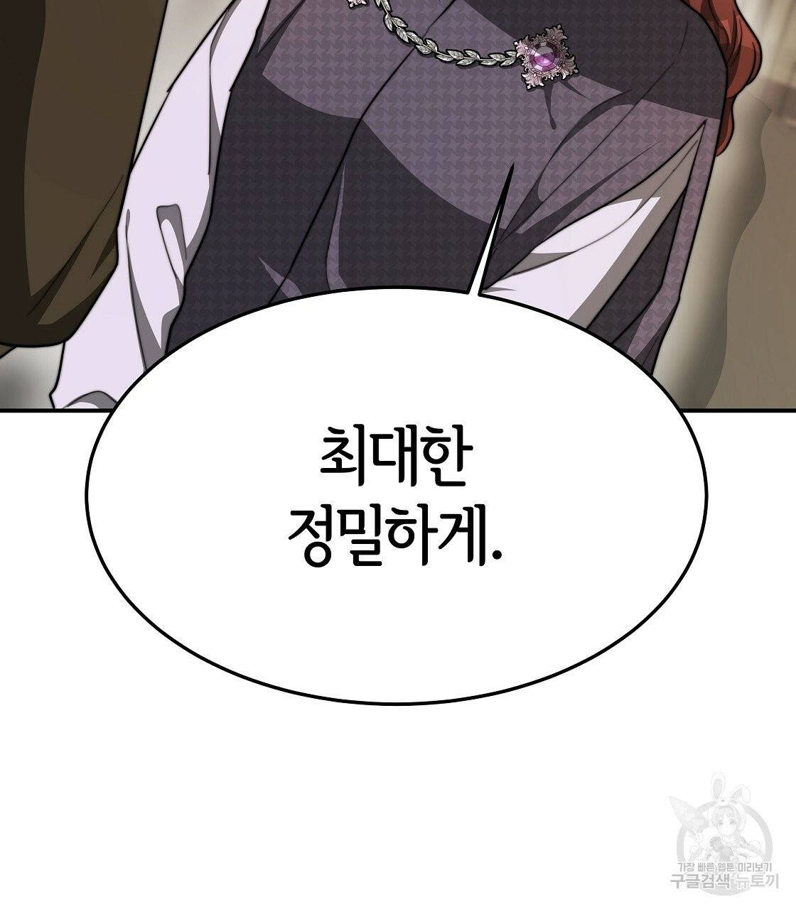 세 명이서 결혼생활 중입니다 7화 117