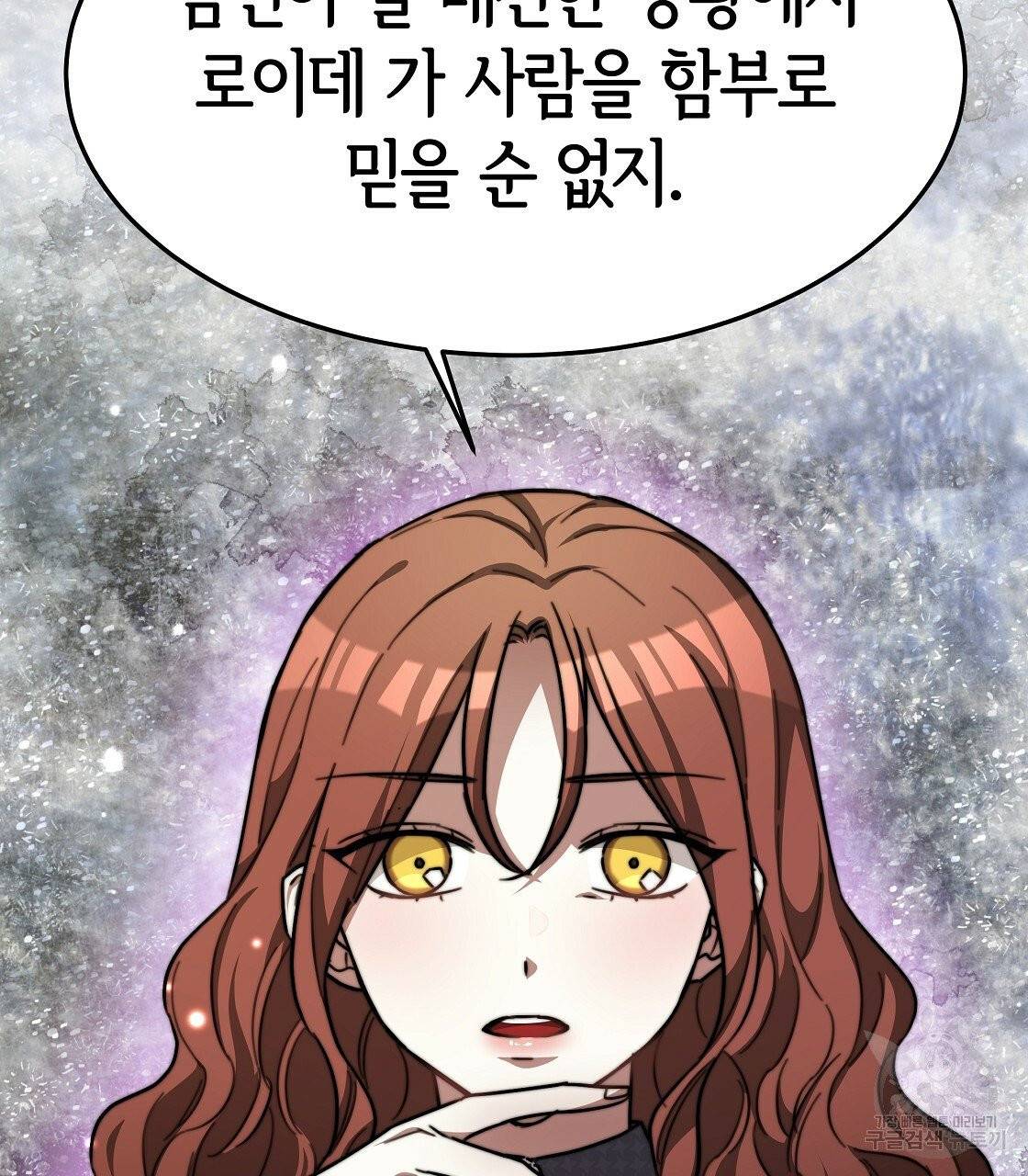 세 명이서 결혼생활 중입니다 7화 129
