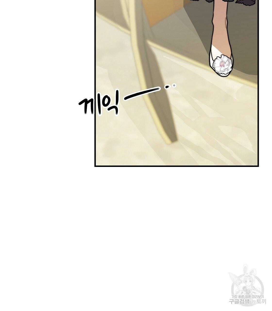 세 명이서 결혼생활 중입니다 7화 141